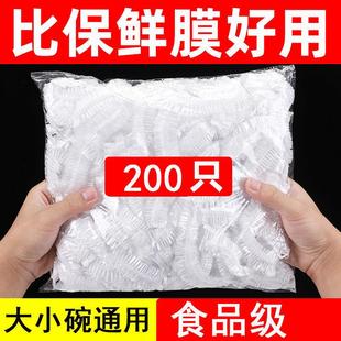 一次性保鲜膜套罩食品级家用冰箱厨房剩饭菜加厚碗罩专用PE保鲜袋