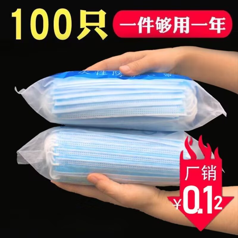 成人口罩罩防飞沫三层