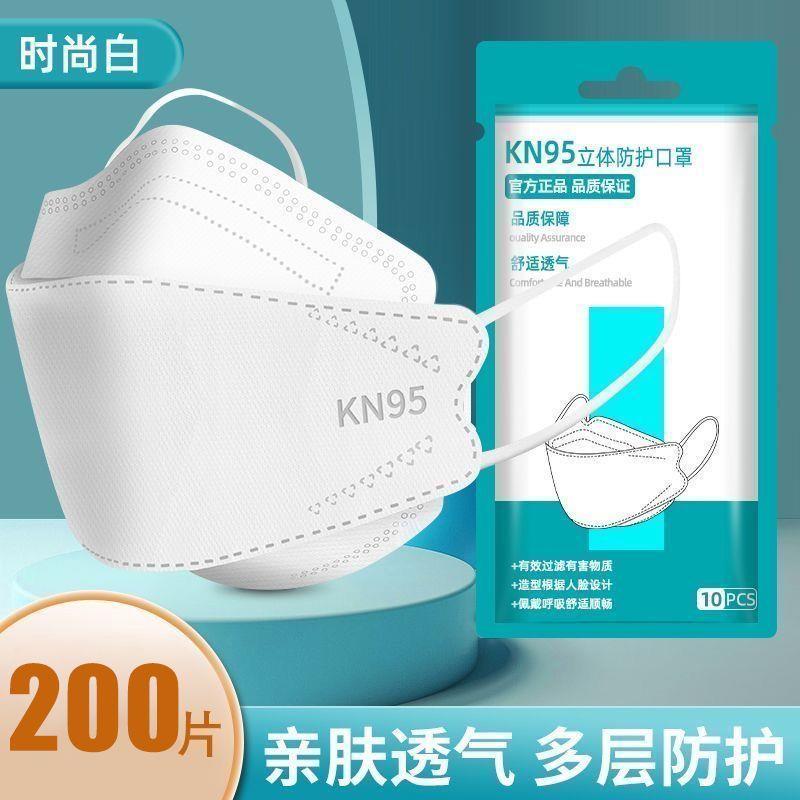 鱼型KN95四层防护口罩立体3d白色成人款高颜值男女一次性口罩加厚