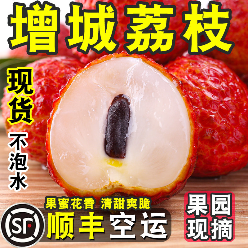 【正宗荔枝糯米糍】顺丰冷链新鲜当季现摘现发水果甜度高老树大果