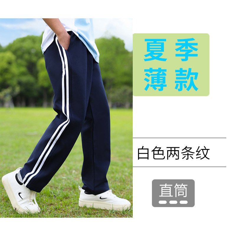 校服裤儿童裤子运动裤
