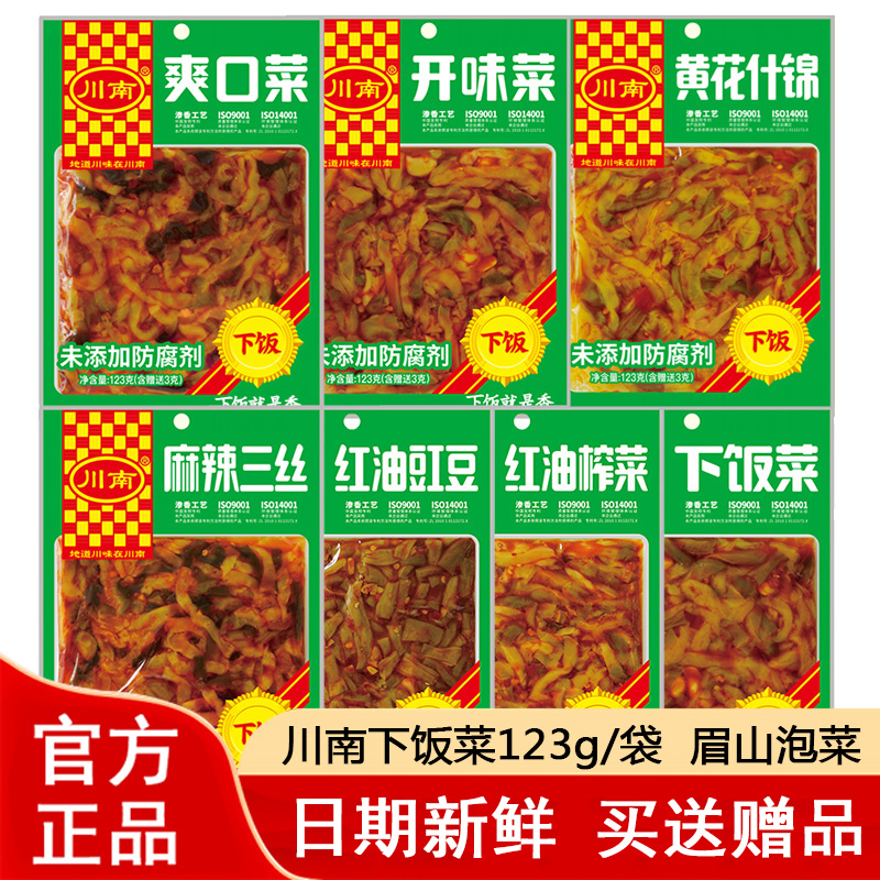 四川眉山豇豆川南下饭菜榨菜120g