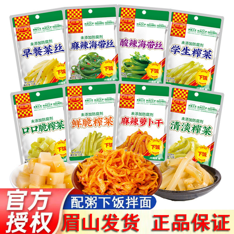 川南榨菜四川下饭菜爽口菜芯