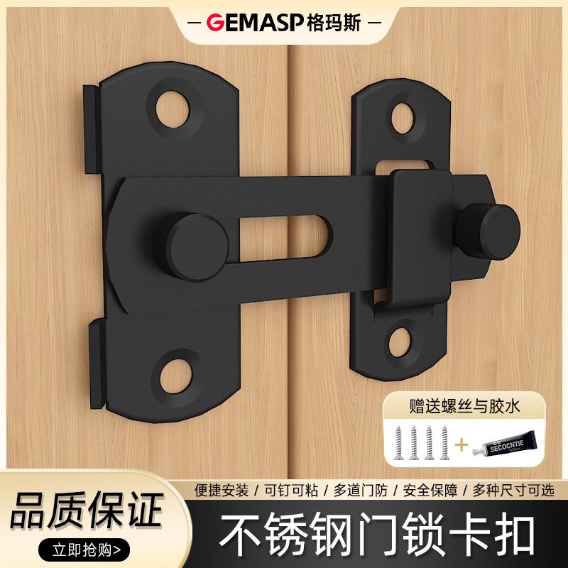 不锈钢门锁卡扣厕所门锁免打孔锁扣房门插销门拴搭扣锁卫生间门闩