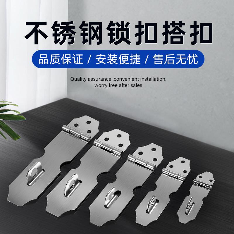 不锈钢锁扣锁卡扣柜门抽屉锁鼻子固定搭扣老式木门锁门栓明装门扣