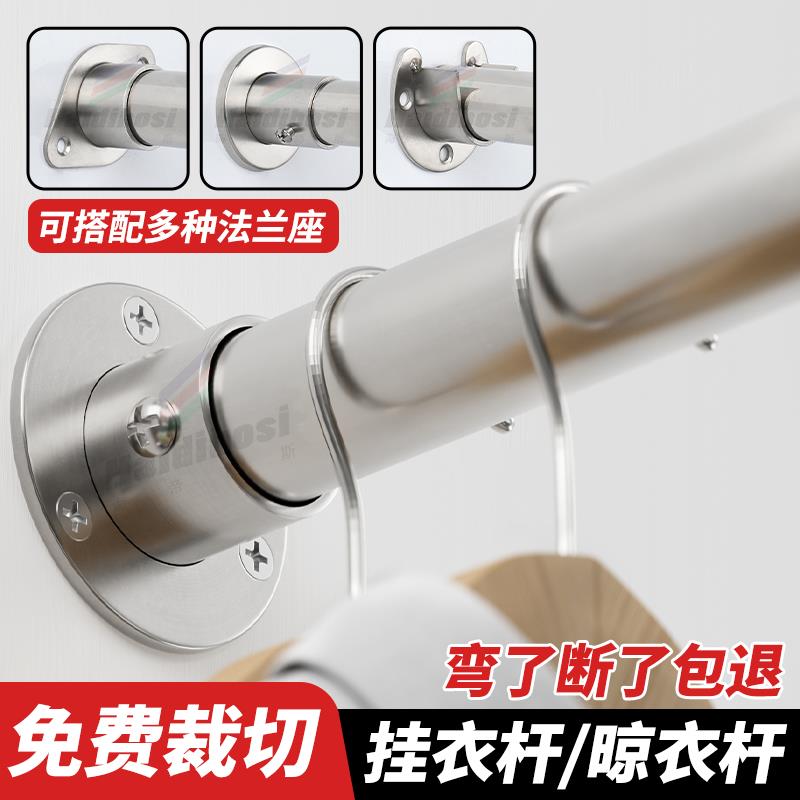 衣柜专用挂衣杆加厚不锈钢管衣橱衣杆毛巾架固定底座衣柜承重支架