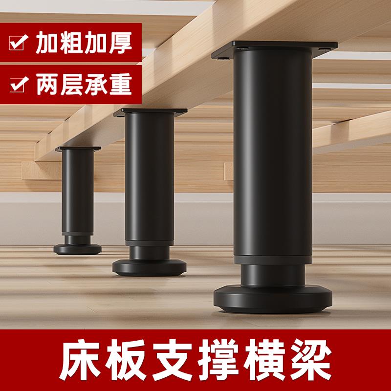 床板支撑横梁实木床加固神器床角垫增高脚托架修床底配件支架腿杆