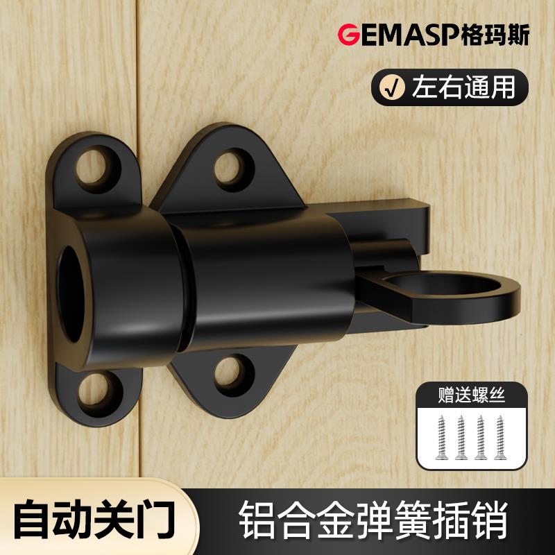 铝合金弹簧插销左右通用自锁回弹明装卡扣卫生间橱柜门窗自关锁扣