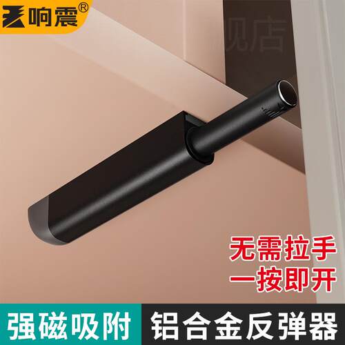 反弹器按压式自动弹力开关弹簧卡扣自锁回弹衣橱柜门免拉手弹门器