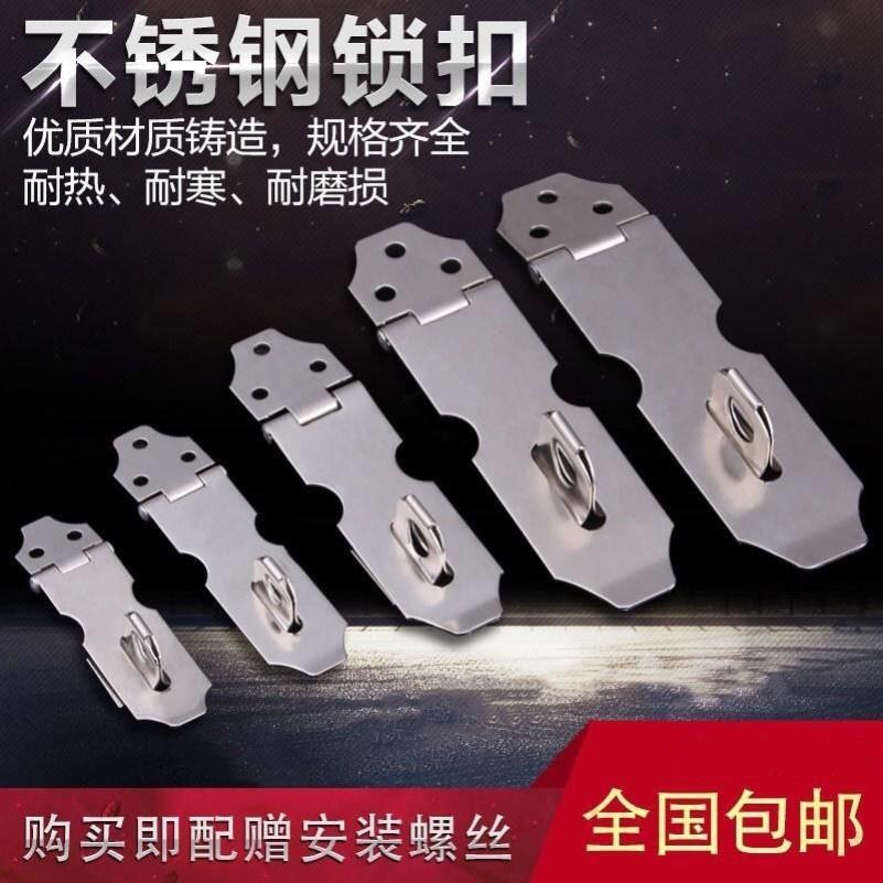 不锈钢锁扣锁卡扣柜门抽屉锁鼻子固定搭扣老式木门锁门栓明装门扣