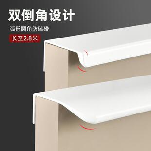 白色隐形拉手柜门免打孔现代简约衣柜橱柜抽屉门缝把手w1000暖白
