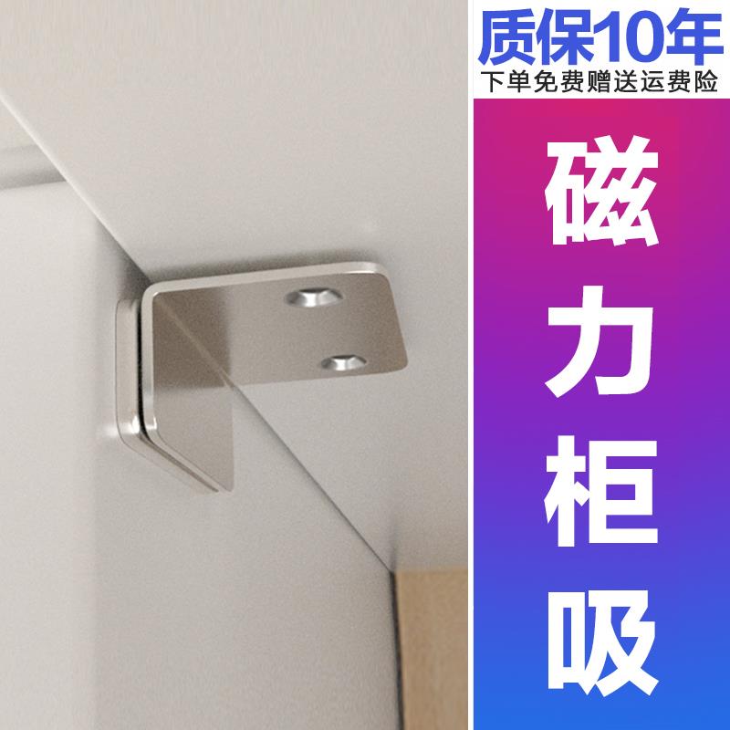 免打孔薄款L型吸合器强力磁吸门锁扣衣橱柜子门扣碰珠磁碰铁卡扣