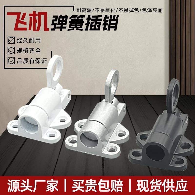 实心不锈钢铝合金自关插销自动插销门窗插销门栓钢窗弹簧飞机插销