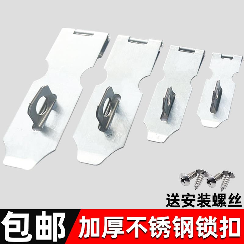 不锈钢锁扣锁卡扣柜门抽屉锁鼻子固定搭扣老式木门锁门栓明装门扣