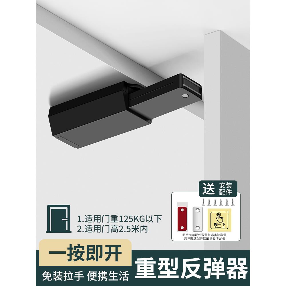 重型反弹器柜门外开隐形门按压式弹门器木门磁吸石材暗门回弹强磁图片