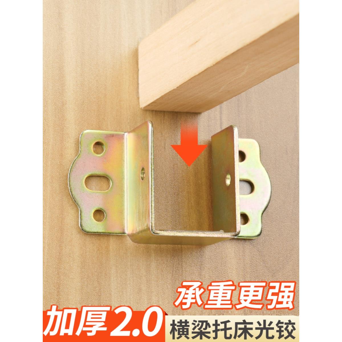 加厚床关铰U形床挡实木床横梁托架床插挂勾配件插扣床板固定托架