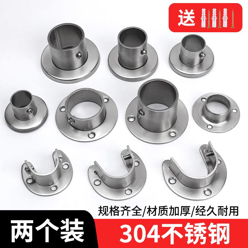304加厚重型不锈钢法兰座衣柜杆配件高脚圆管座托吊座球型晾衣杆