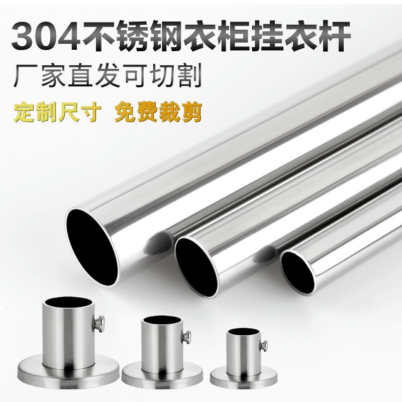 定制衣柜挂衣304不锈钢管裁剪升降伸缩双杆室内晾衣服晒衣衣杆