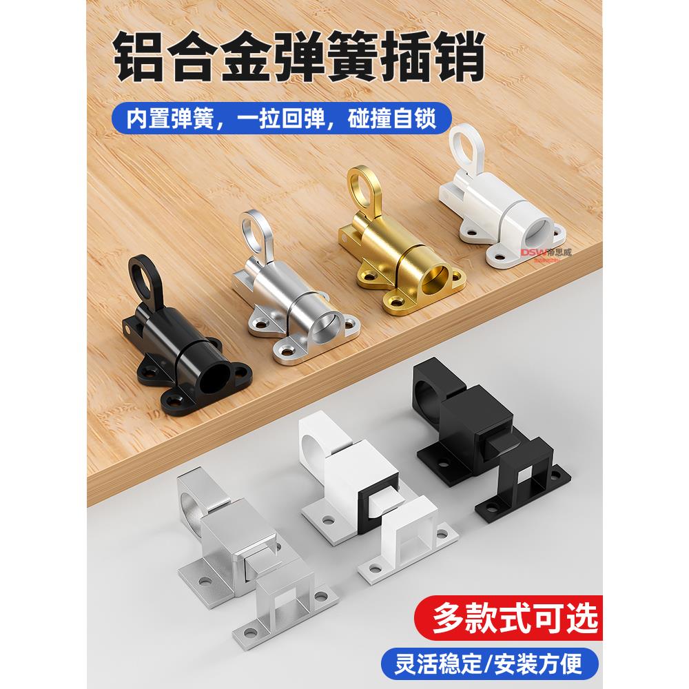 304铝合金自动插销锁推拉门明装飞机插销锁门栓弹簧门窗自关锁扣