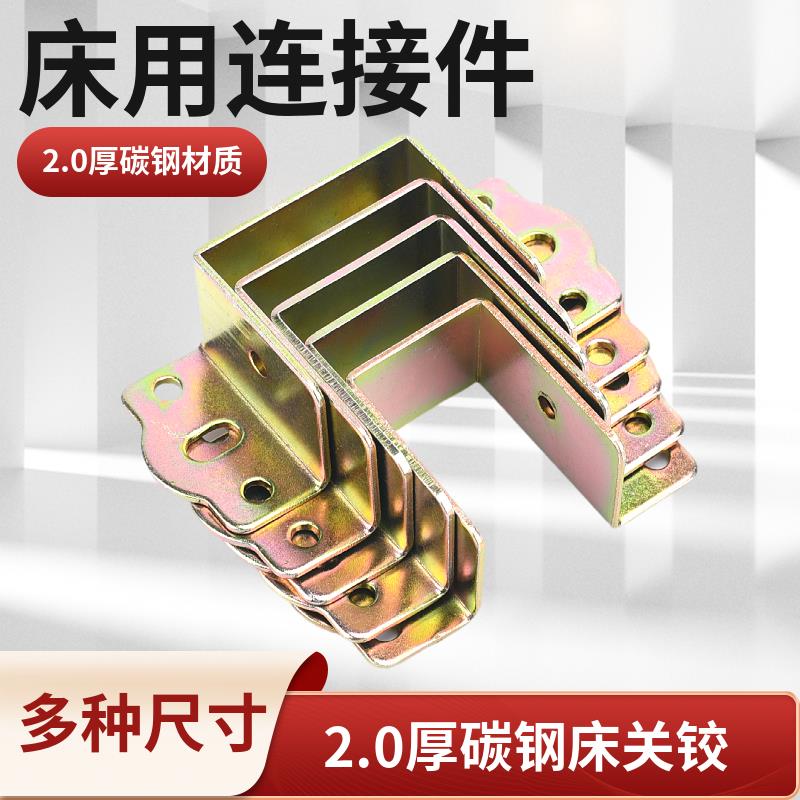 加厚床挂钩实木床托架床配件床横梁床铰链固定卡扣家具连接件五金