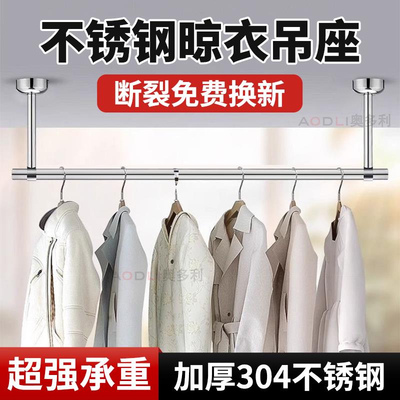 304不锈钢晾衣杆吊座衣柜挂衣杆晒衣杆固定晾衣杆子加厚圆管32mm