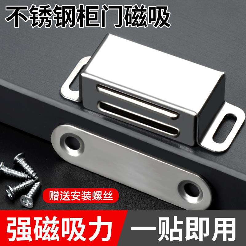 不锈钢柜门磁吸衣柜门吸强力吸合器门碰珠强磁碰珠橱柜老式柜门扣