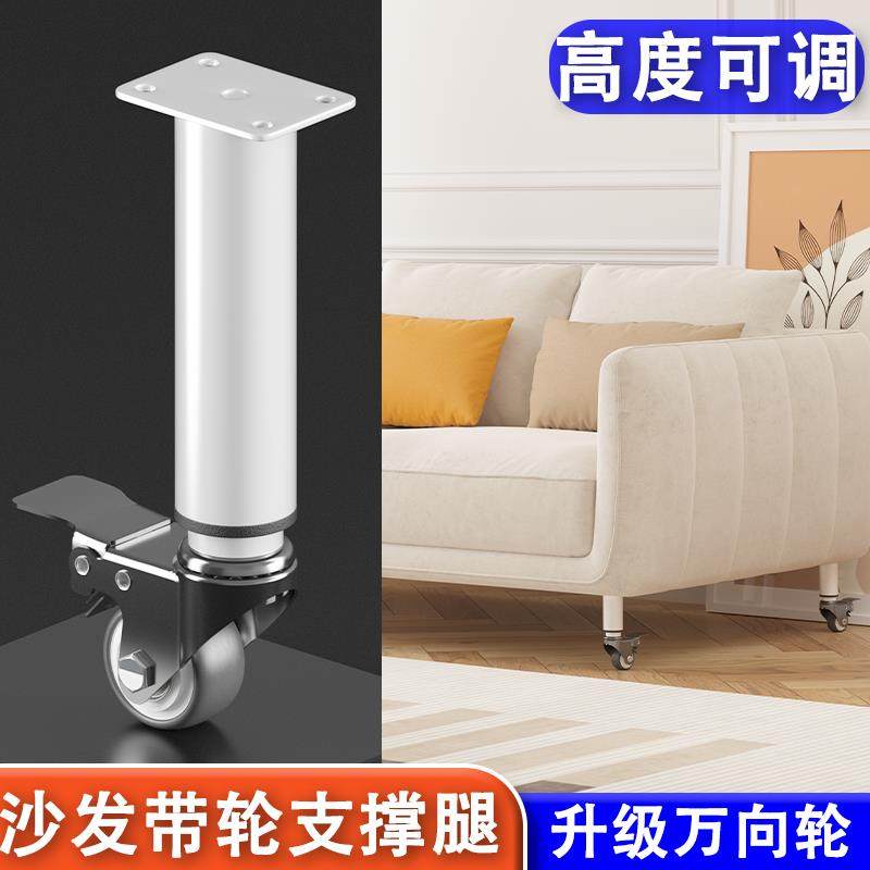 万向轮可移动带轮子桌子腿支撑脚沙发支撑腿脚垫电视柜脚茶几腿杆,居家日用,其它,淘宝优惠券,粉丝福利购,淘宝优惠卷