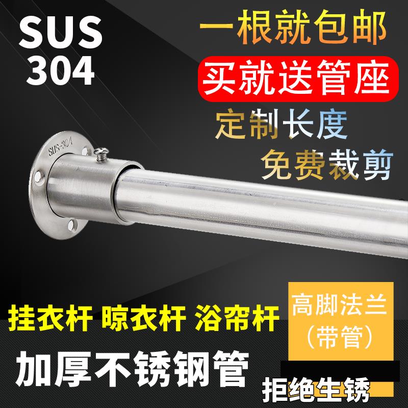 定制304不锈钢管衣柜挂衣晾衣服阳台伸缩晾衣杆挂衣杆伸缩杆凉衣