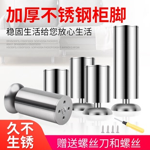 沙发脚 加厚不锈钢桌脚橱柜脚支撑垫高腿家具脚垫床支脚支架柜子