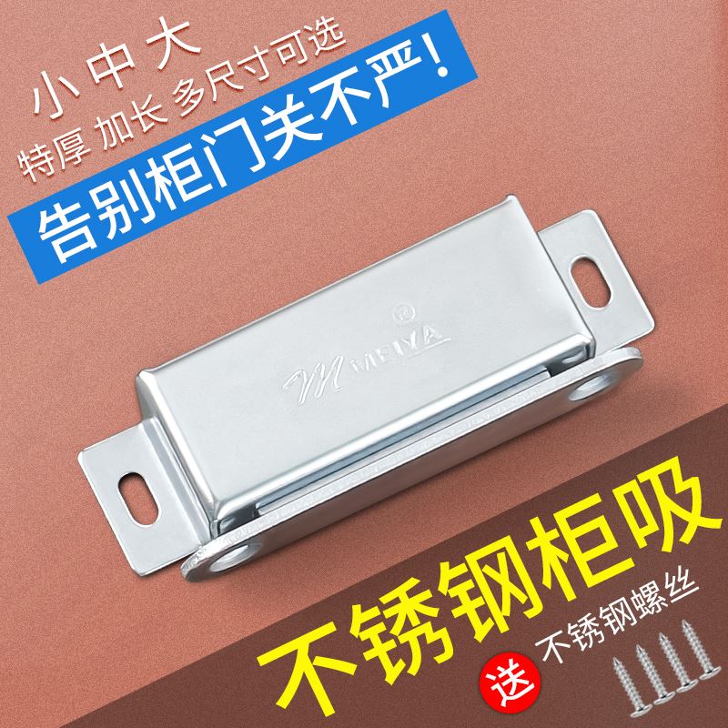 衣柜门吸强磁吸合器门锁衣门扣锁扣碰珠磁碰橱柜子不锈钢磁铁卡扣