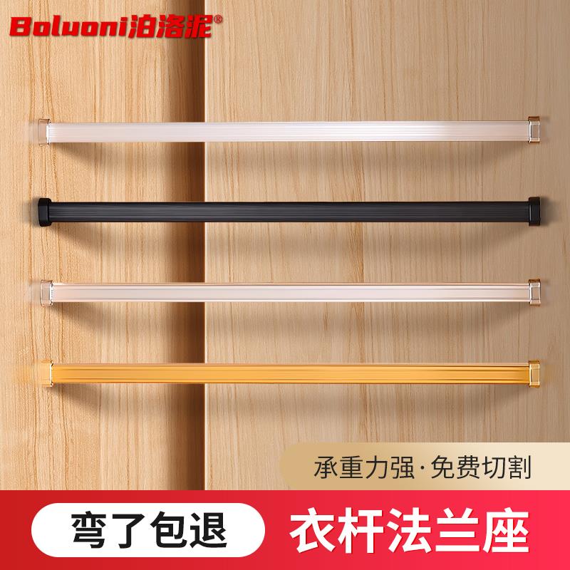 衣柜挂衣杆固定托加厚承重挂衣杆横杆固定卡扣衣橱五金配件法兰座