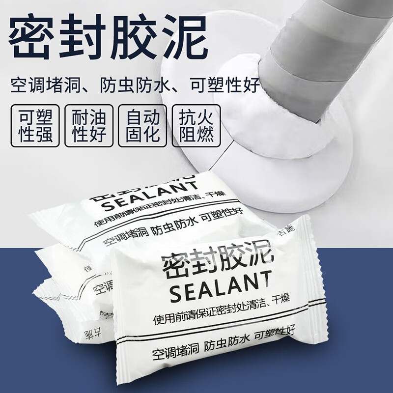 堵洞泥孔塞胶泥堵漏泥耐油密封泥下水管防臭橡胶泥密封防水密封胶