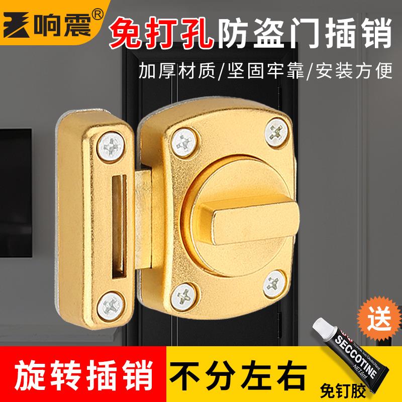 防盗门插销内反门锁暗室内安全锁保险栓锁扣加固防开卡扣反锁神器