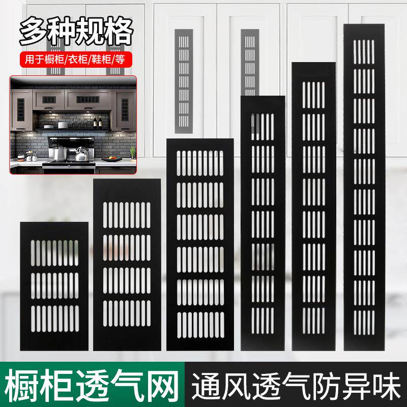 包邮铝合金长方形透气网橱柜门通