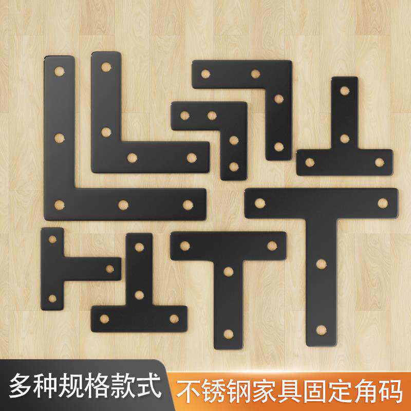 不锈钢角码tl型90度直角固定块家具木板连接件支架三角铁片加固器