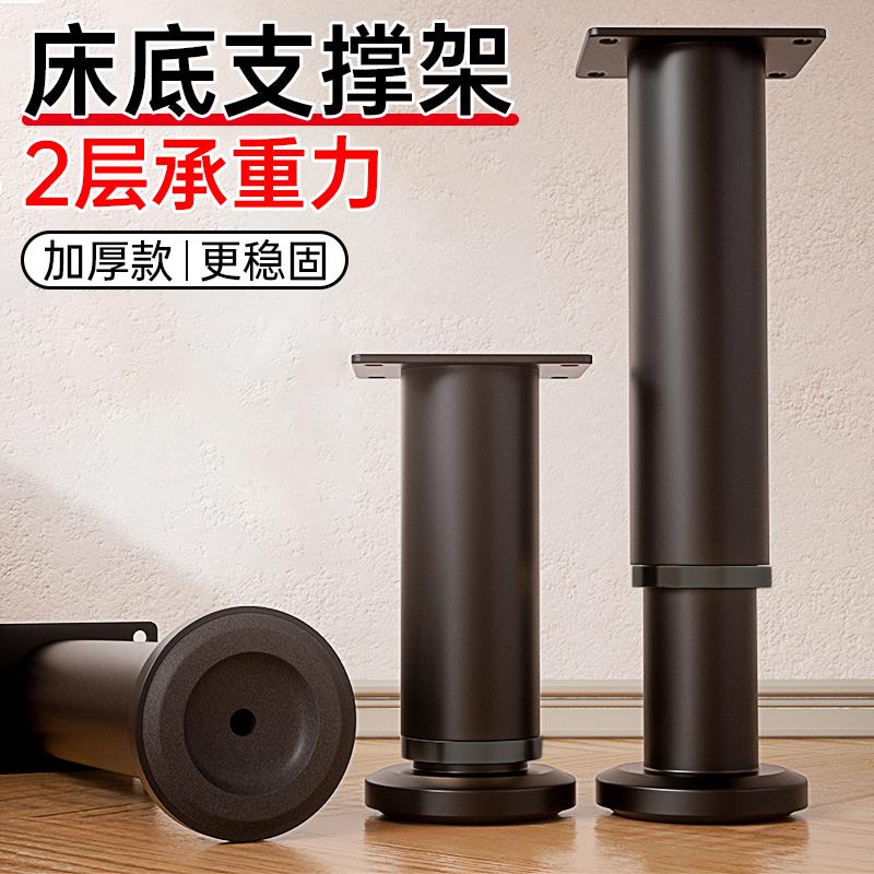 床底下承重支撑架床腿铁床脚增高神器固定加高垫可调节排骨支架子图片