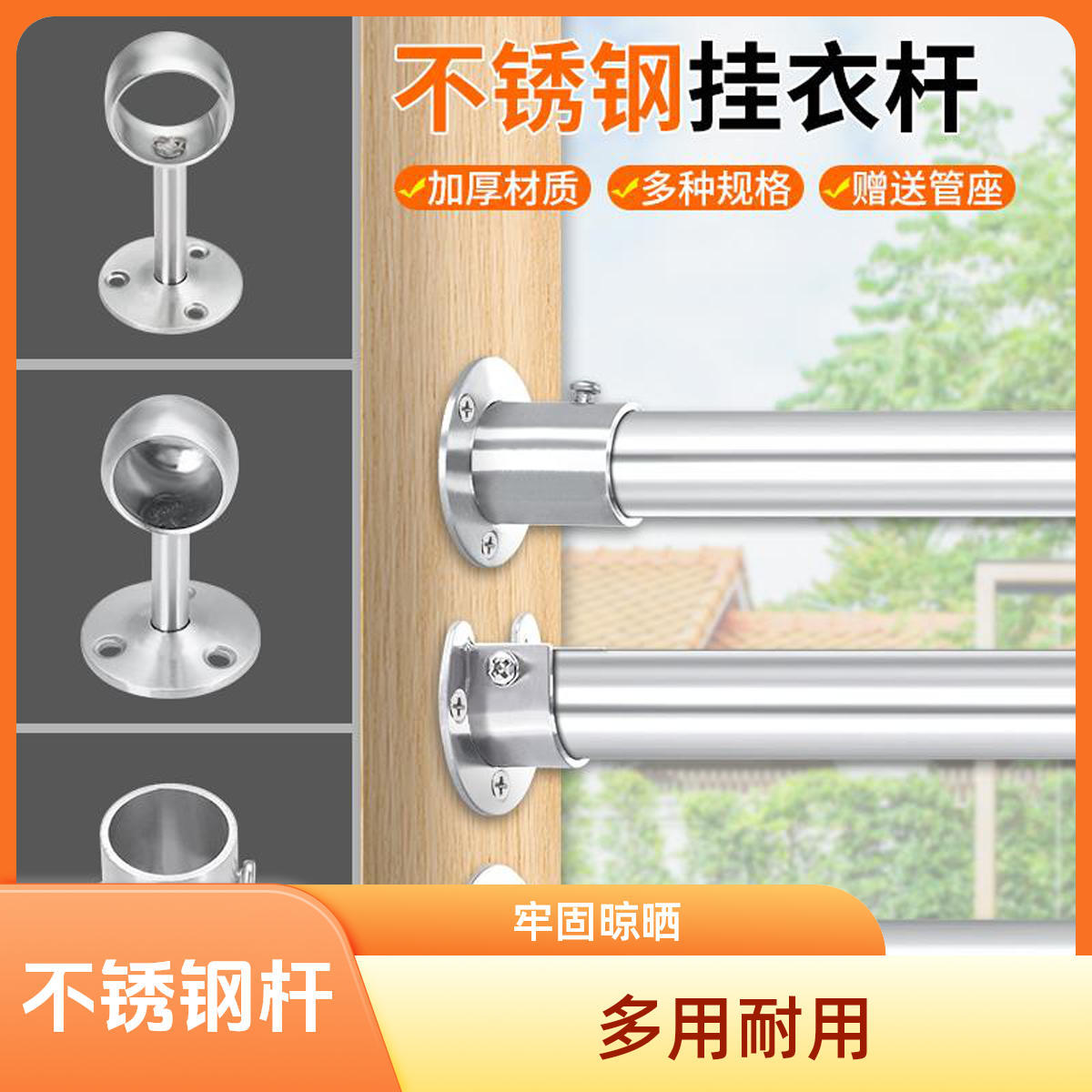 不锈钢家用衣橱衣柜挂衣杆托衣杆不锈钢管座法兰座圆管固定配件