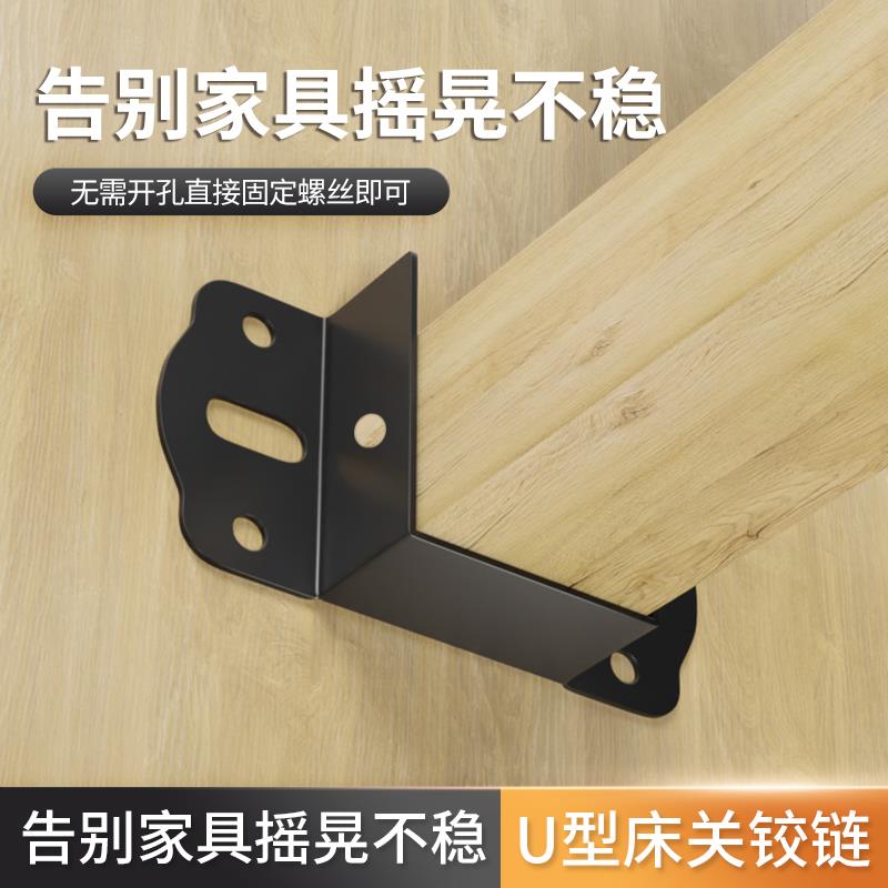 加厚床铰链床关铰隐形床挂扣托架合页床插配件家具角码床挂连接件