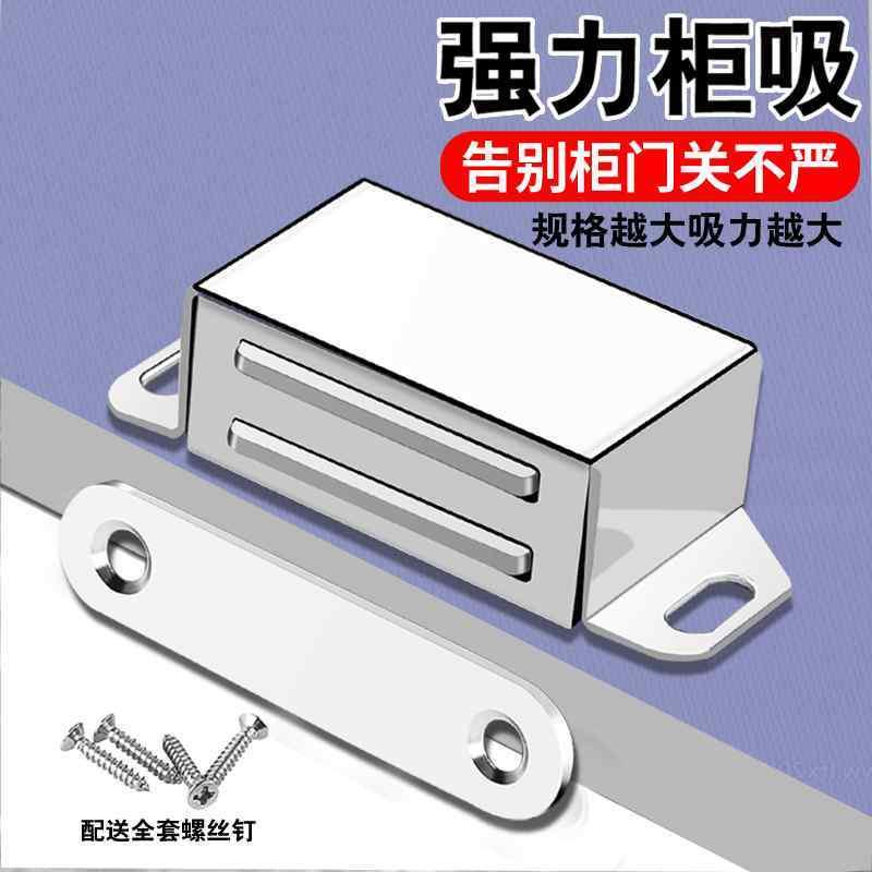 柜门强磁吸合器衣柜门吸磁吸锁扣卡扣门锁磁铁片碰珠移门门扣磁碰