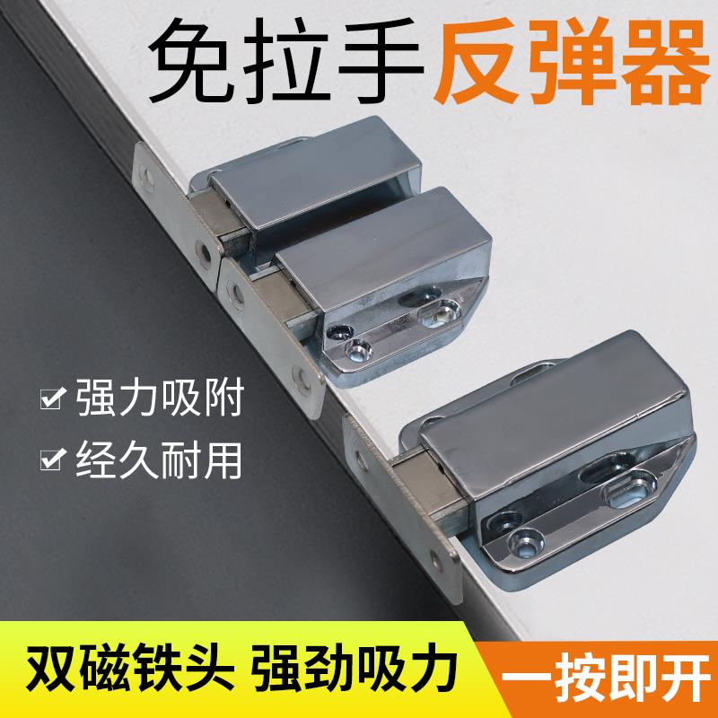 隐形门合金碰珠按压式弹跳门碰吸磁碰柜门碰外开门免拉手反弹器