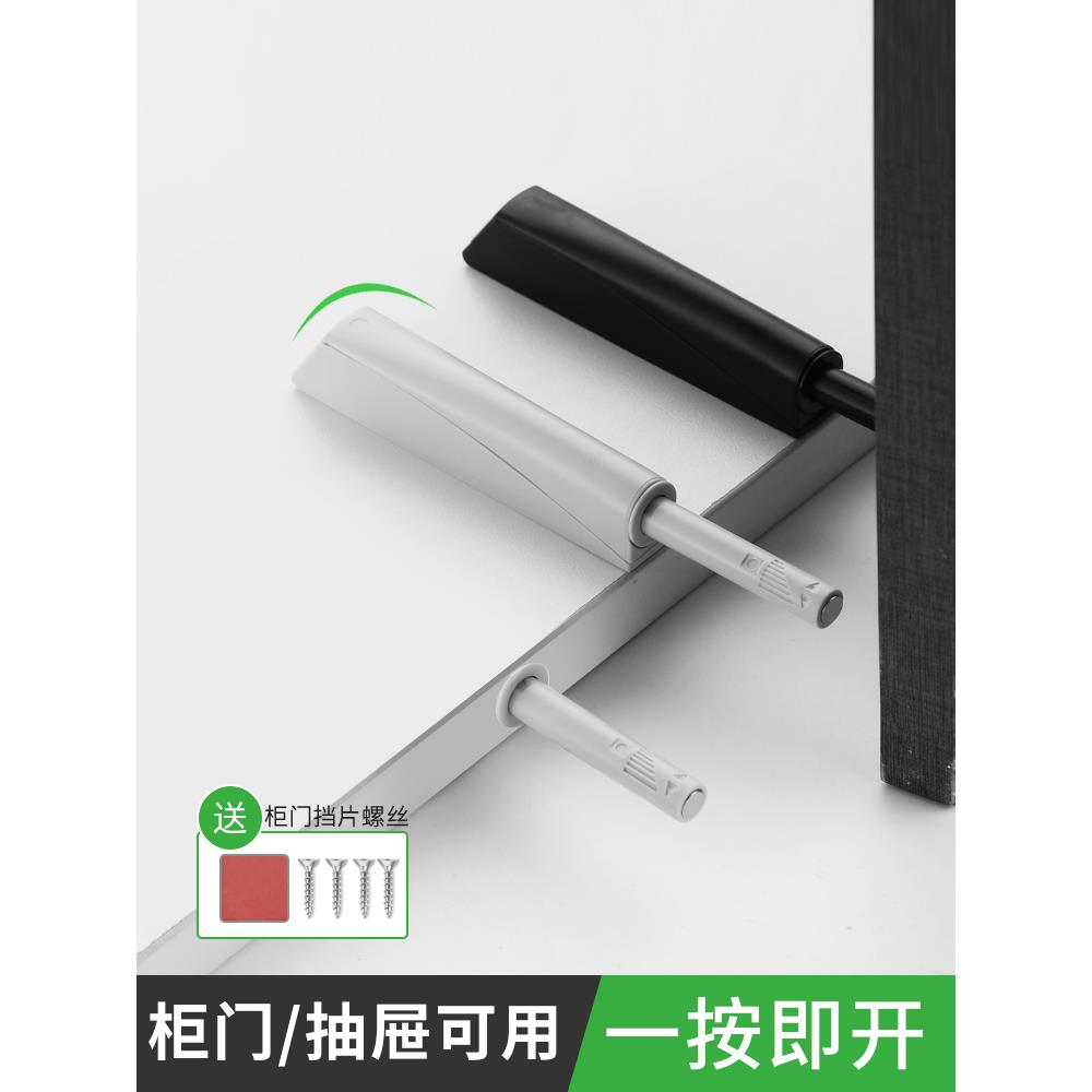 柜门反弹器免拉手按压碰珠闭门器地吸式滑轮玻璃吸门磁吸门后防撞