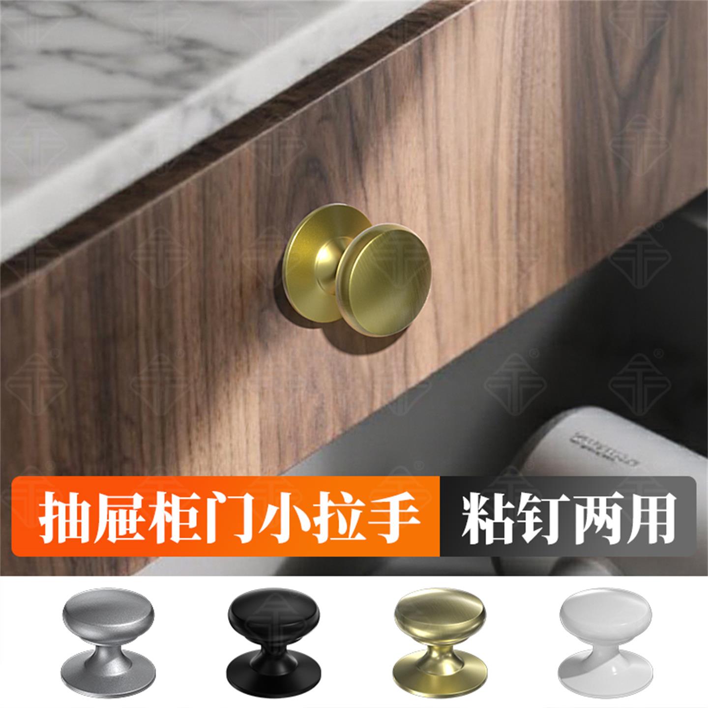 抽屉床头柜免钉自粘实心单孔铝合金拉手衣柜橱柜鞋柜玻璃柜门把手