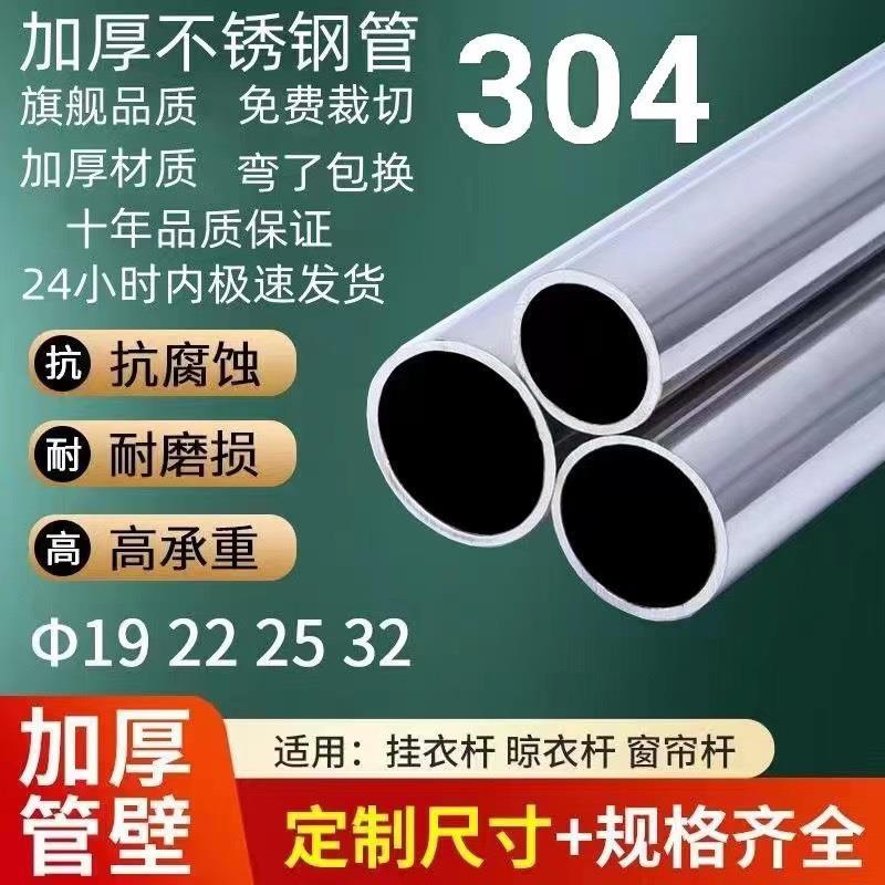 304衣柜不锈钢挂衣阳台架子固定式挂衣杆室内伸缩杆落地式升降