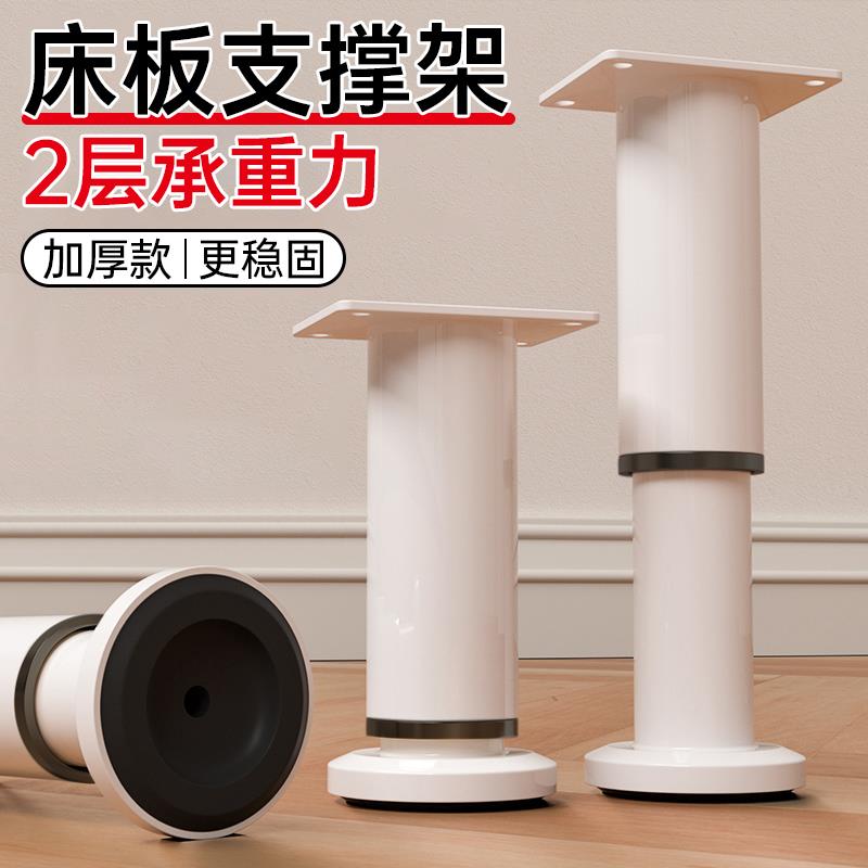 床腿支撑脚铁床增高神器固定加高垫排骨架可调节床底下承重支架子图片