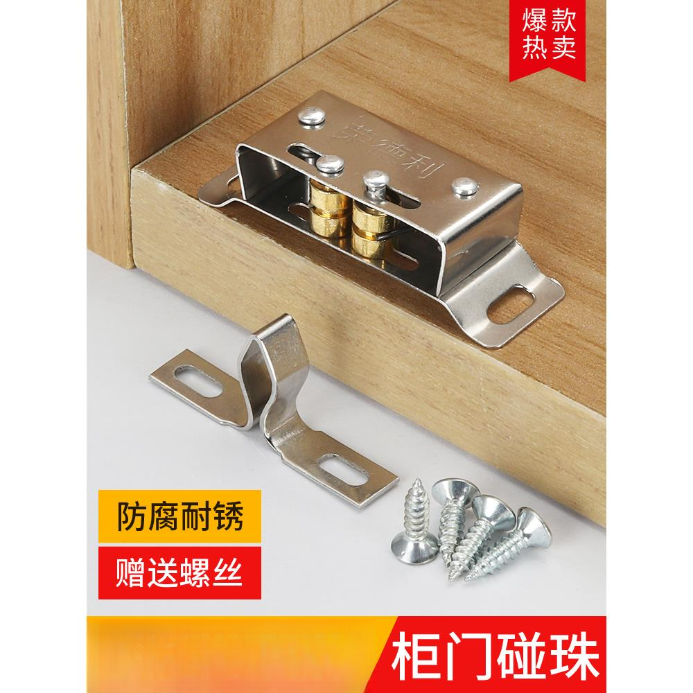 门吸柜吸门碰不锈钢碰珠锁扣柜门配件衣柜大门小磁力碰珠闭合卡扣