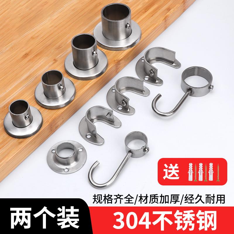 衣橱衣柜挂衣杆托衣杆底座不锈钢管座法兰座圆管吊钩五金固定配件