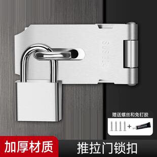 免打孔不锈钢推拉门锁扣老式门入户门阳台卧室门内防盗二道锁卡扣