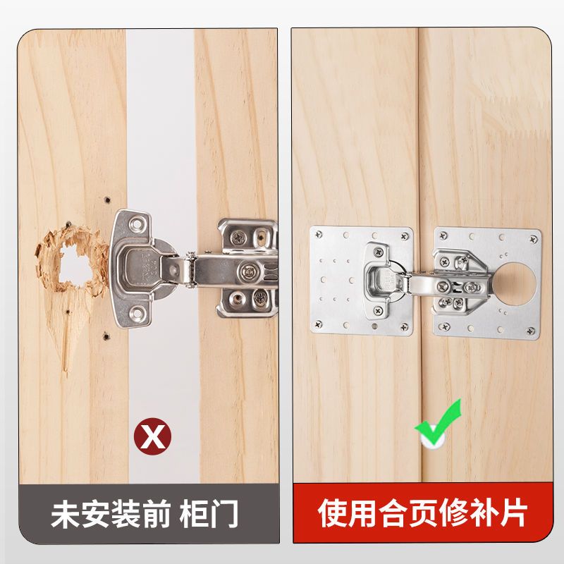 铰链修复板衣橱柜家具柜门修复片不锈钢合页连接器安装垫片修补板