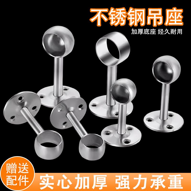 不锈钢法兰座圆管连接固定件衣柜挂衣杆固定配件大全毛巾杆固定座