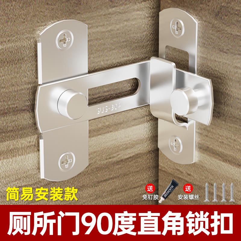 厕所门90度直角锁扣不锈钢门栓门扣移门明插销卫生间门锁搭扣卡扣